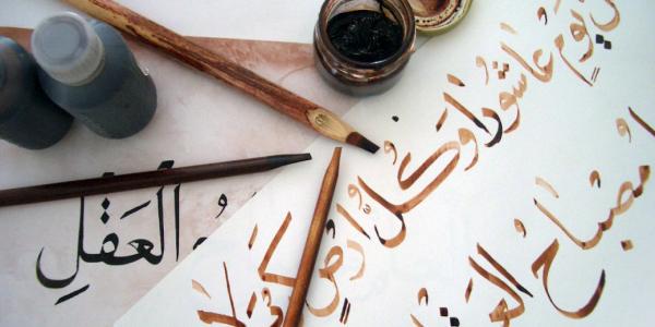 arabic calligraphy